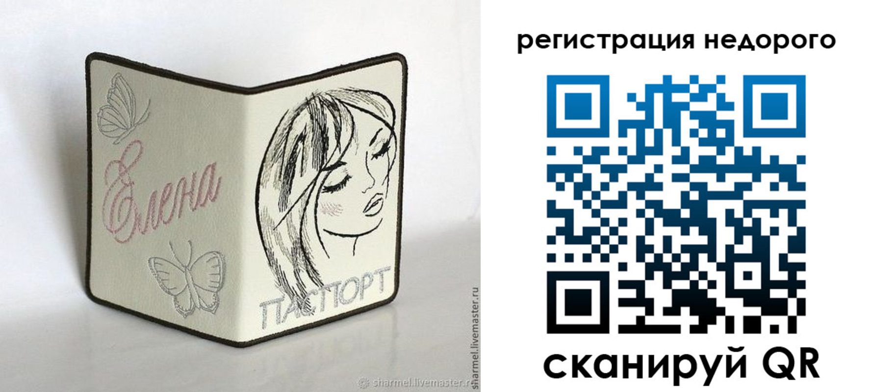 временная регистрация для всех в Берёзовском