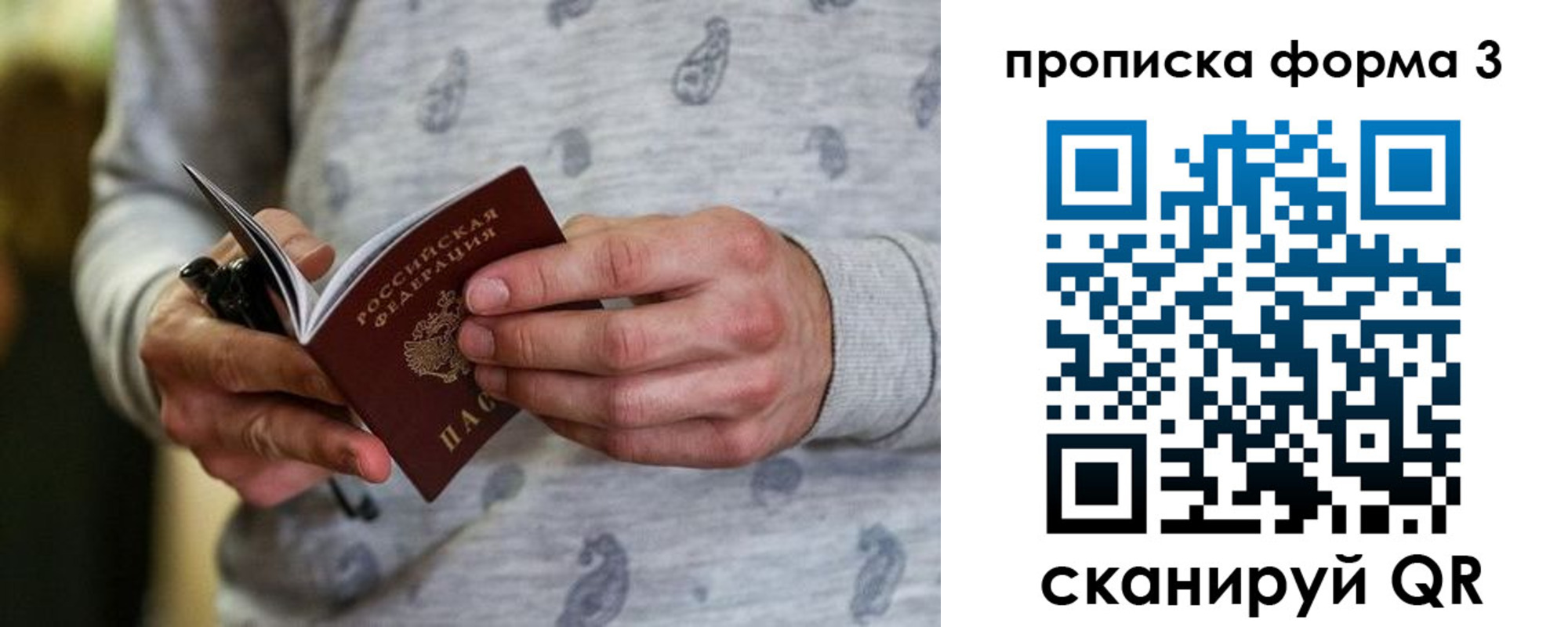 прописка регистрация в Берёзовском