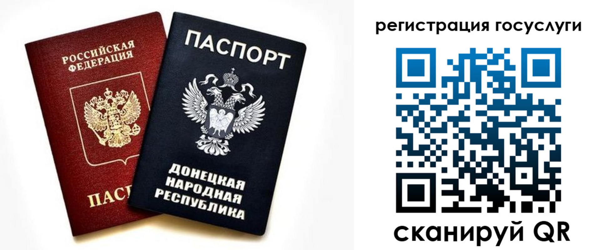 временная регистрация для школы в Берёзовском
