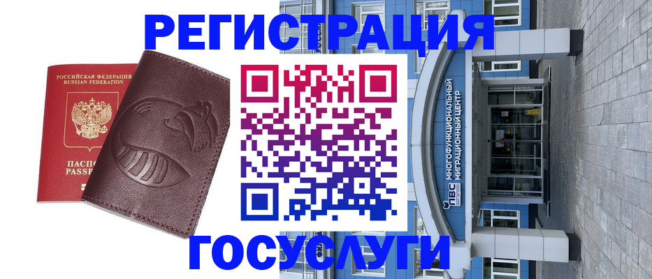 временная регистрация надежно в Берёзовском