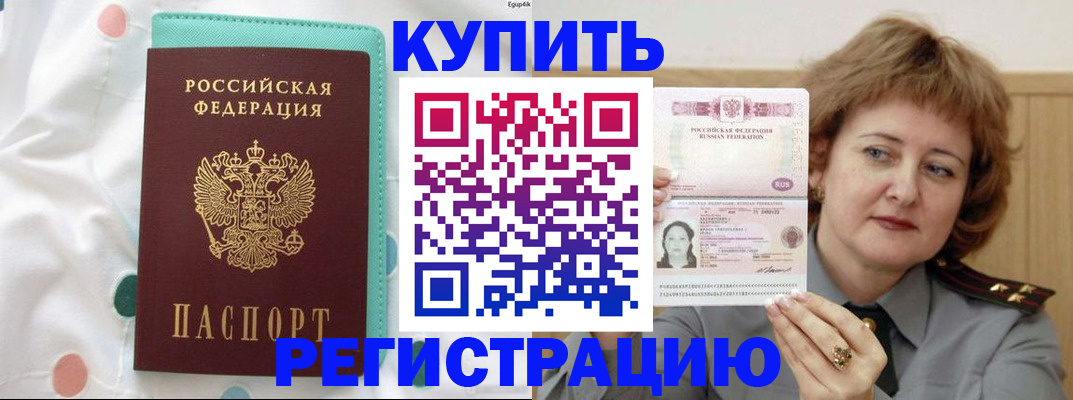 временная регистрация в квартире в Берёзовском