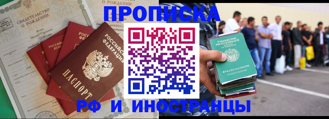 прописка в квартире в Берёзовском